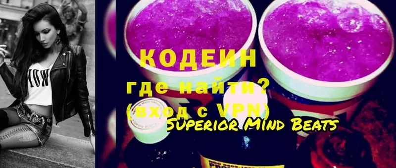 Codein напиток Lean (лин)  где купить наркоту  shop клад  Вичуга 