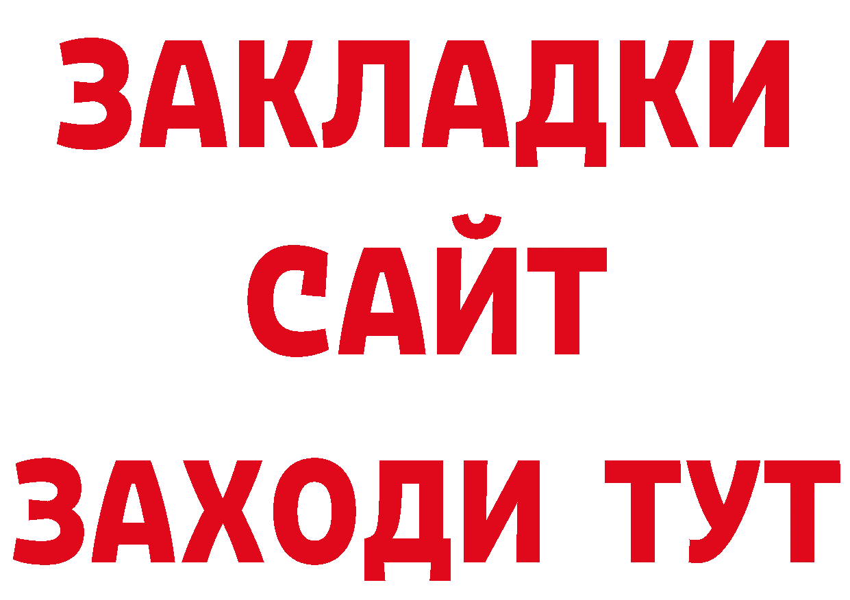 МЯУ-МЯУ 4 MMC ссылки сайты даркнета ОМГ ОМГ Вичуга