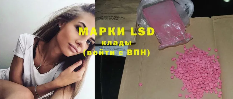 LSD-25 экстази кислота  что такое   гидра   Вичуга 